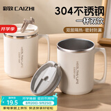 彩致（CAIZHI）304不锈钢水杯马克杯咖啡杯带盖家用双层防烫喝水杯子 白色CZ6227