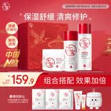 大宝B5保湿舒缓精华水150ml修护乳95ml特护霜水乳礼盒七夕情人节礼物