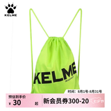 KELME/卡尔美束口袋抽绳双肩背包足球收纳袋健身运动包K034 荧光绿 均码(35cm*45cm)