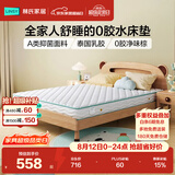 林氏家居CD189C15cm整网弹簧青少年护脊椰棕床垫1.5米×2米偏硬睡感