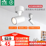 雷士（NVC）明装射灯LED店铺商用家用吸顶式轨道灯天花灯照画洗墙