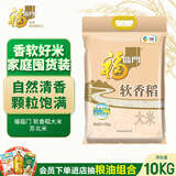福临门软香稻大米 苏北米10kg