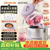 九阳（Joyoung）全玻璃母婴养生壶恒温壶 大容量花茶壶 办公室多功能煮茶壶 0胶水0金属 24h保温冲奶 1.5L WY106