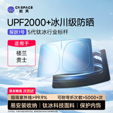 航天适用日产楼兰/贵士遮阳挡汽车钛冰遮阳前挡车窗遮阳帘防晒隔热
