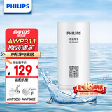 飞利浦（PHILIPS）水龙头净水器原装超滤除菌滤芯 AWP311 （适配净水龙头AWP3653、AWP3662）