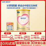 飞鹤臻爱倍护超级飞帆婴幼儿配方奶粉2段(6-12月)150克【京东试用装】