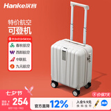 汉客行李箱男拉杆箱女廉航登机旅行箱14英寸象牙白小型密码箱镇店之宝