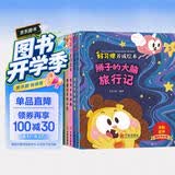 儿童好习惯养成绘本（共6册）儿童绘本0-3-6岁幼儿园入园必备老师推荐启蒙早教书睡前故事童书  图书京东自营官方旗舰店正版图书省钱卡黑色星期五 
