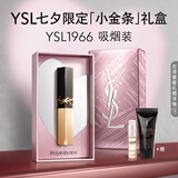 YSL圣罗兰小金条口红1966哑光持久唇膏化妆品七夕情人节礼物生日女友