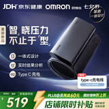 欧姆龙（OMRON）上臂式电子血压计 充电智能血压仪家用医用高精准X1-A