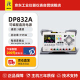 RIGOL普源DP832A 可编程线性直流电源三路输出195W 高精度直流稳压电源