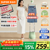 苏泊尔（SUPOR）【低价头部主播9折】立式挂烫机40g/min大蒸汽1.5L水箱家用熨烫机大功率手持熨斗机商用EGU-205A