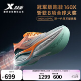 特步（XTEP）160X3.0pro跑鞋男中国马拉松跑记录同款碳板长跑耐磨缓震竞训鞋女 宁静蓝\新白色-男 41