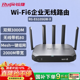 锐捷WiFi6千兆企业无线网关路由RG-EG105GW-X 无公网IP异地组网SD-WAN 双频3000M 多WAN口 MESH组网
