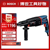 博世（BOSCH）电锤电钻电镐平钻锤钻凿击换向四坑电锤工具箱830瓦插电式GBH2-26