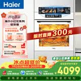 海尔（Haier）【小红花厨电-绽放版】嵌入式蒸烤箱 瞬蒸C72 大容量 白色家用多功能蒸烤箱 11.17寸彩屏 C72-TAU1