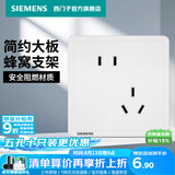 西门子（SIEMENS） 开关插座面板 墙壁大板二三插暗装 致典系列雅白色 斜五孔二三插 插座