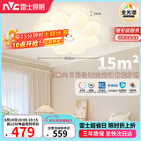雷士（NVC）吸顶灯奶油风儿童房卧室云朵灯具全光谱健康护眼Ra98智控向日葵