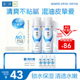 肌研极润爽肤水-清爽型170ml*2玻尿酸补水保湿精华敏感肌肤护肤品女