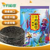 十月稻田 紫菜 30g 袋装 海带虾皮紫菜蛋花汤 早餐食材 海产干货