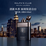 RALPH LAUREN 拉夫劳伦俱乐部男士淡香水100ml清新木质调男士生日礼物送男友