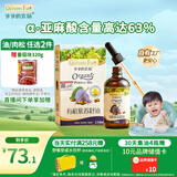 爷爷的农场有机紫苏籽油食用油110ml 热炒凉拌辅食油 赠婴儿宝宝辅食谱