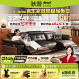 狄普电动真皮沙发客厅实木中古风可调节多功能零靠墙三人位沙发枫颂 【Ultra版3.12m大三人位 左右带功能】7星云端舒适坐感 洋东米洛提｜接触面S+级原生透气青皮