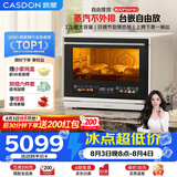 凯度（CASDON）【杨幂同款】台式微蒸烤炸一体机台嵌两用嵌入式微蒸烤微波炉电烤箱蒸烤箱32L大容量B8pro