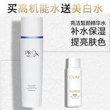 玉兰油（OLAY）高机能水150mlProX保湿焕白亮白细致毛孔护肤品七夕情人节礼物女