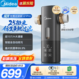 美的（Midea）星河前置过滤器超15T/h 25微米鱼鳃叠片过滤家用全自动可定时反冲洗防爆免换芯全屋净水器121Pro