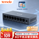 Tenda腾达8口千兆云管理交换机 远程网管 Vlan划分 网线分线器 网络转换器 分流器 金属钢壳 TEG2208D