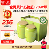 大益TAETEA茶叶普洱茶熟茶3年陈料小青柑 100g*2罐 送长辈礼盒