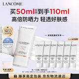兰蔻轻透水漾防晒乳50ml小白管护肤化妆品礼盒生日七夕情人节礼物女友