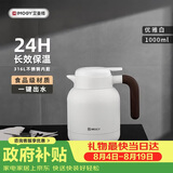 艾曼格（IMOGY）艾曼格保温水壶家用保温壶按压大容量热水壶316L不锈钢保暖瓶