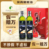 蓓琳娜（BELLINA）【保真橄榄油】欧洲原装进口100%特级初榨橄榄油750ml*2礼盒团购