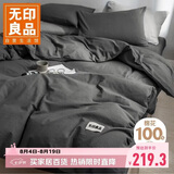 无印良品全棉床上四件套100%纯棉床单四件套加大被套220*240cm
