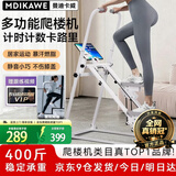 曼迪卡威（Mdikawe）新升级多功能爬楼机家用静音可折叠踏步机登山楼梯机运动健身器材 2026款第四代智能计数折叠款【四支撑杆】