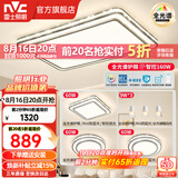 雷士（NVC）客厅大主灯具卧室吸顶灯护眼全光谱高显指智能轻奢仿水晶宏包安装 【晶宏4】160W全光谱+IP40 智控3室2厅餐吊灯