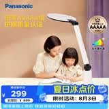 松下学习台灯减蓝光护眼台灯AAAAA级阅读台灯家用儿童护眼灯台灯P20