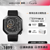 爱勒 AGELOCER原创赛车表时尚男士镂空机械手表高端国表大表盘送男友七夕礼物