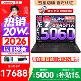 联想拯救者R7000P 2026补贴15%电竞游戏笔记本电脑y学生设计编程 9000P同款5070独显可选 标压锐龙16核 R9-8945HX 64G 1T 满血5060 升级｜R7000P 16英寸