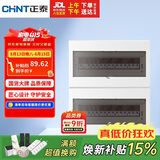 正泰强电箱家装断路器空开配电箱暗装 32回路NEX5-C13200