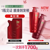 沙宣大红瓶清盈顺柔护发洗发水750g+护发素750g蓬松控油柔顺洗护套装