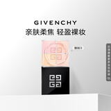 纪梵希（Givenchy）明星四宫格柔雾散粉3号定妆柔焦饰颜蜜粉饼 生日礼物男生送女友