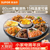 苏泊尔（SUPOR）暖菜板饭菜保温板热菜板 加热桌垫 解冻加热板BZ60A801D（圆形60CM）