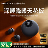 GFFOCUS【2026最新款】睡眠耳机防噪音睡觉睡眠专用降噪入耳式蓝牙耳机无痛侧睡不压耳助眠asmr隔音耳塞 【快速入眠丨深度睡眠】曜石黑 支持拆封试用丨强效隔音丨沉浸睡眠丨侧睡不压耳