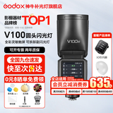 神牛闪光灯 v100闪光灯 摄影灯100W大功率 单反相机高速同步外拍灯 TTL 热靴灯 婚庆外拍 V100闪光灯 标配+X3引闪器+半圆柔光罩 索尼