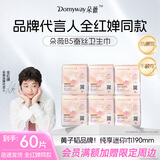 朵薇黄子韬卫生巾迷你蚕丝姨妈巾护垫190mm10P*6包京东自营