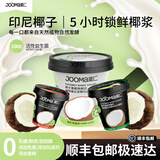 JOOMa美仁 椰子酸奶印尼椰浆发酵0乳糖不加牛乳素食友好100g*3杯 椰子酸奶 奇异果牛油果*3杯