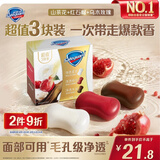 舒肤佳排浊香皂100g*3(乌木玫瑰*1+红石榴*1+山茶花*1)肥皂新旧包装随机